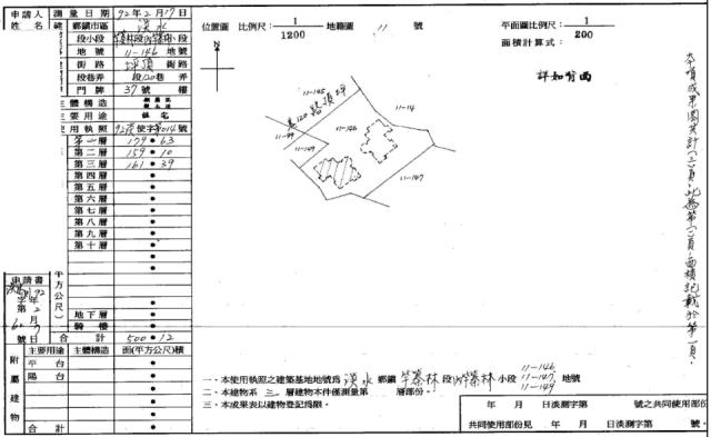 淡水透天法拍-2