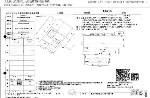 林口拍賣大樓-7