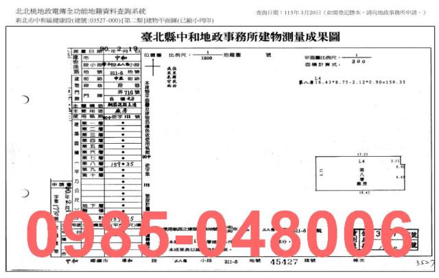 新北法拍廠辦-7