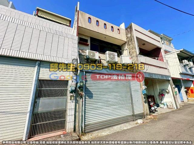 承明法拍｜彰化員林市