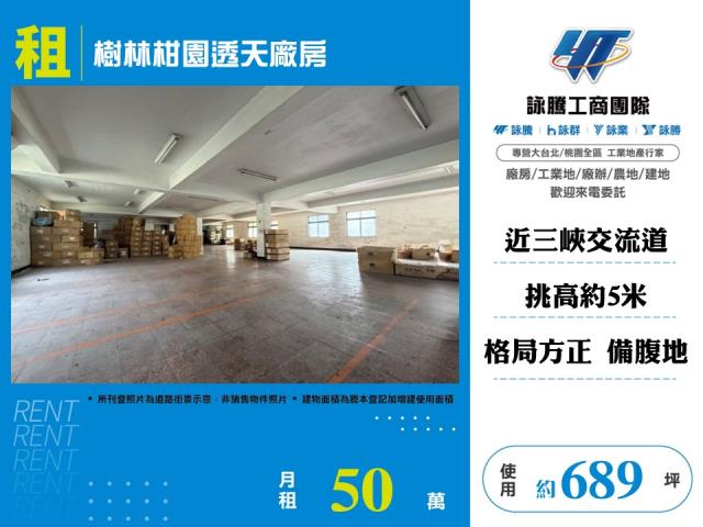 樹林廠房-1