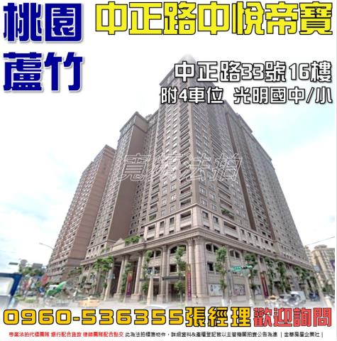 桃園蘆竹法拍大樓-1