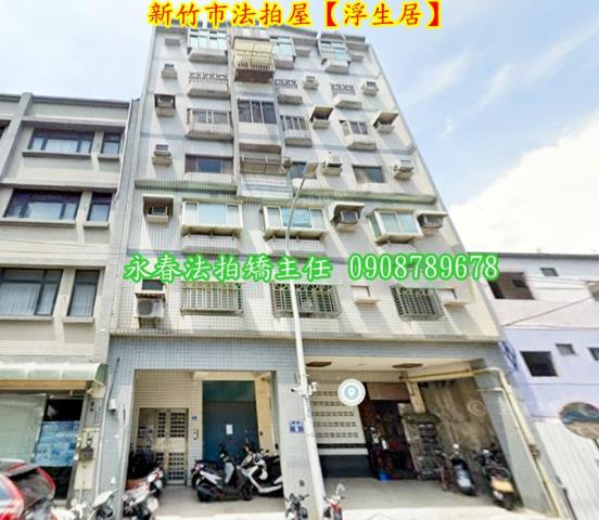 新竹北區華廈法拍-2