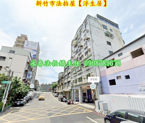 新竹北區華廈法拍-5