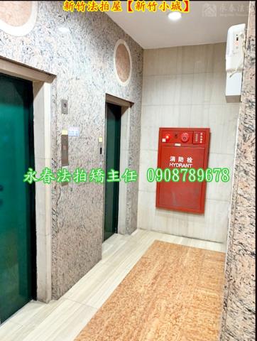 新竹北區大樓法拍-8