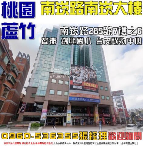 桃園蘆竹大樓拍賣-1