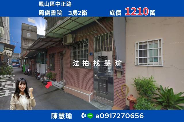 鳳山拍賣透天-1