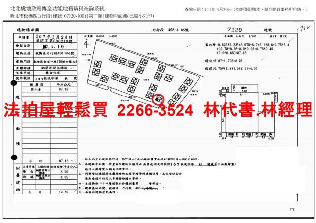 板橋法拍大樓-14