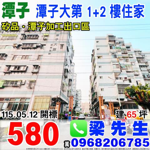 台中法拍華廈-1