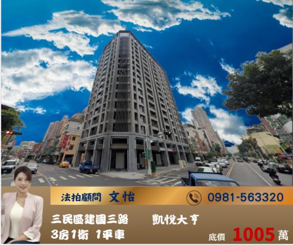 高雄法拍大樓-1