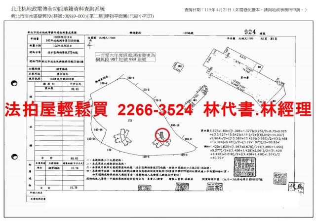 淡水法拍大樓-15