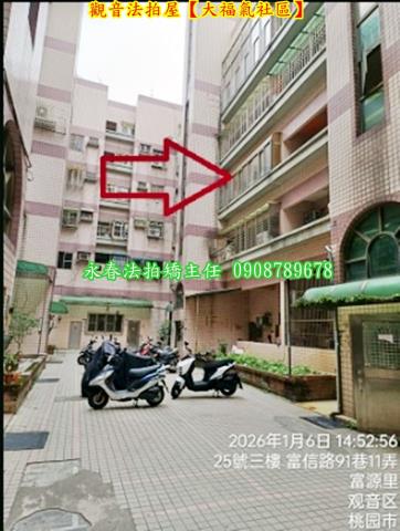 觀音公寓法拍-3