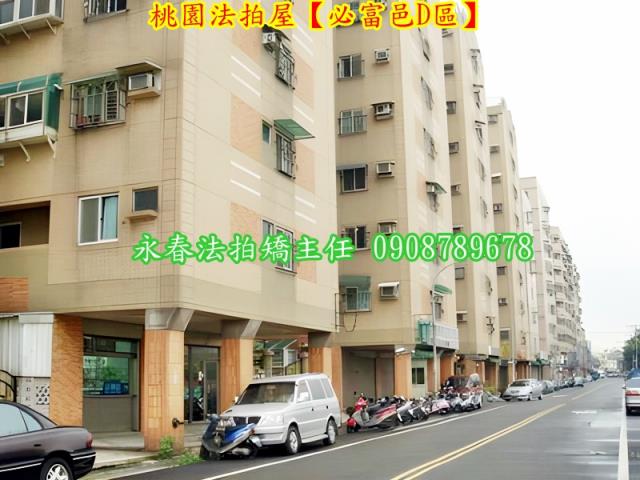 桃園區拍賣華廈-3