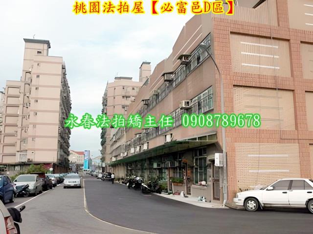 桃園區拍賣華廈-7