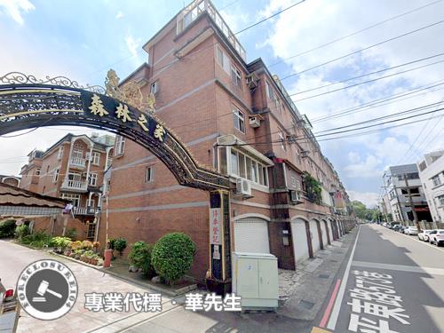 桃園透天法拍-1