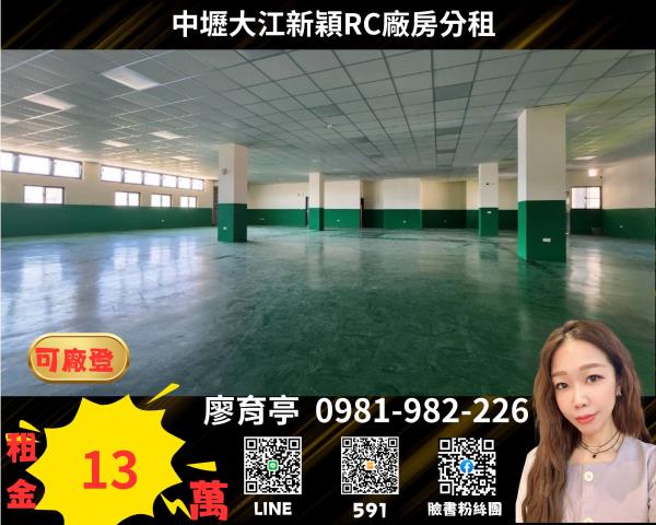 桃園中壢廠房-1