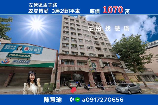 高雄左營法拍大樓-1