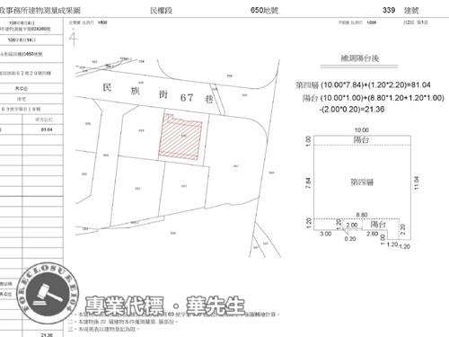 新北永和公寓法拍-7