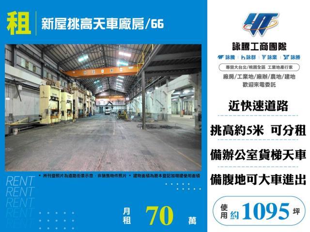 新屋廠房-1