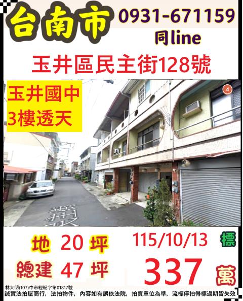 台南透天拍賣-1
