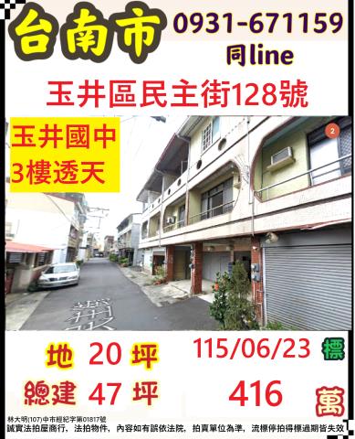 台南透天拍賣-1