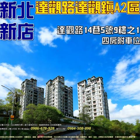 新店大樓法拍-1