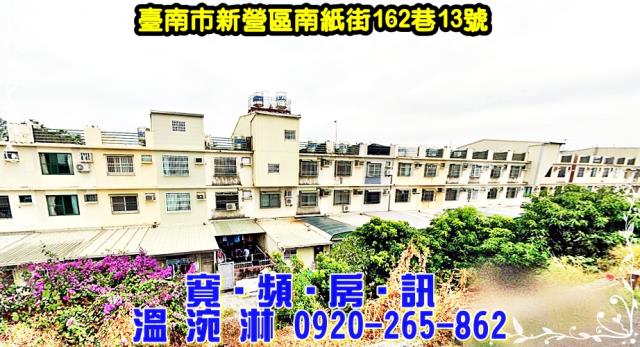 台南新營透天法拍-1