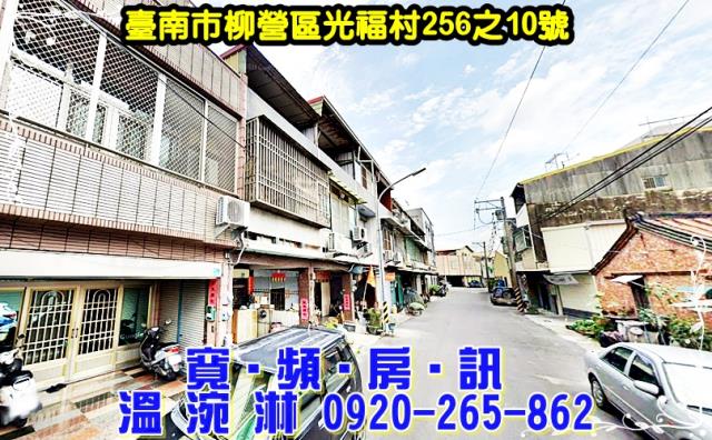 台南柳營法拍透天-2