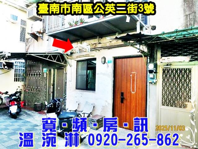 台南南區透天法拍-3