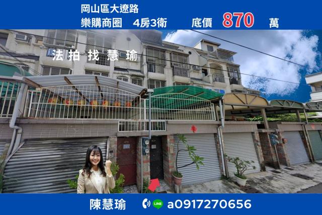 高雄岡山透天法拍-1