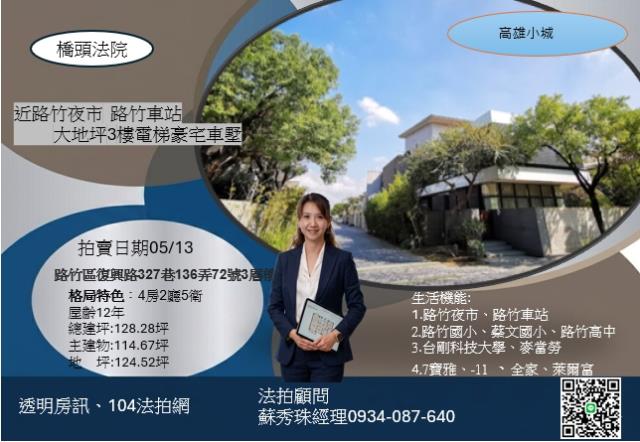 高雄路竹別墅法拍-1