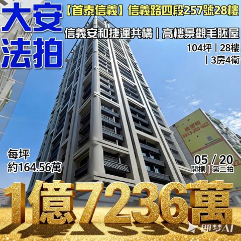 台北大樓法拍-1