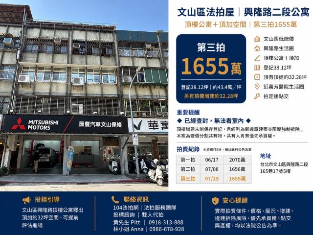 台北拍賣公寓-1