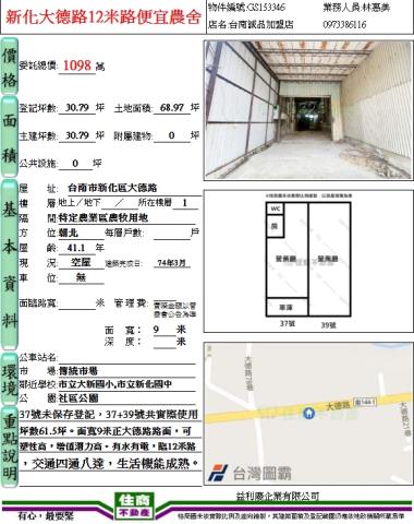 台南農舍-11