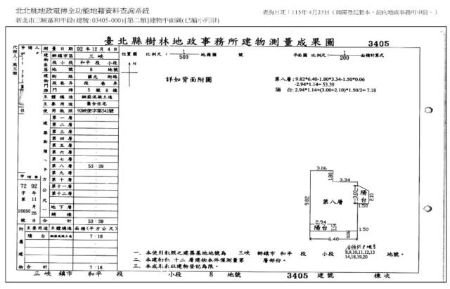 新北三峽大樓拍賣-10