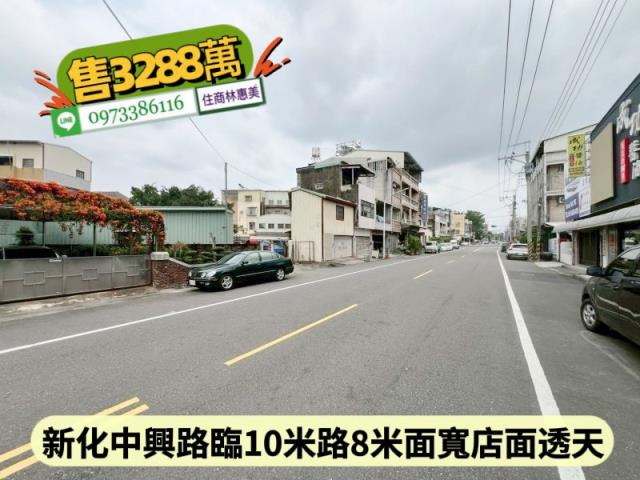 新化透天-1
