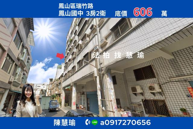 高雄鳳山華廈拍賣-1