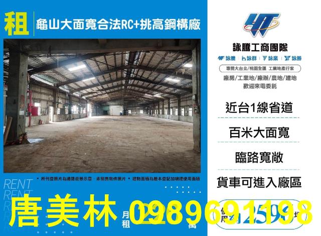 龜山廠房-1