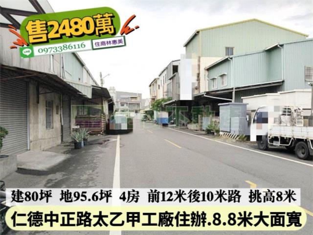 台南仁德廠辦-1