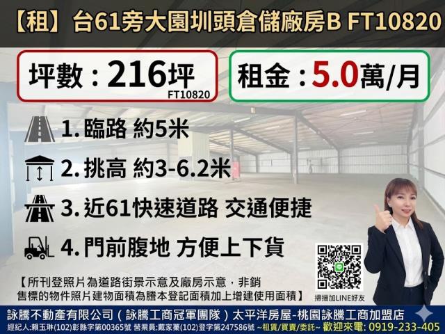 桃園大園農舍-1