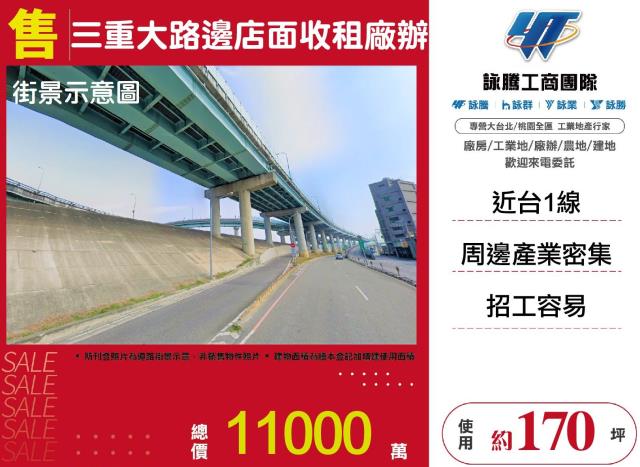 新北廠房-1
