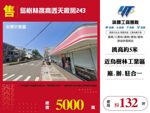 桃園龍潭廠房-1