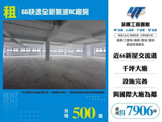 桃園新屋廠房-1