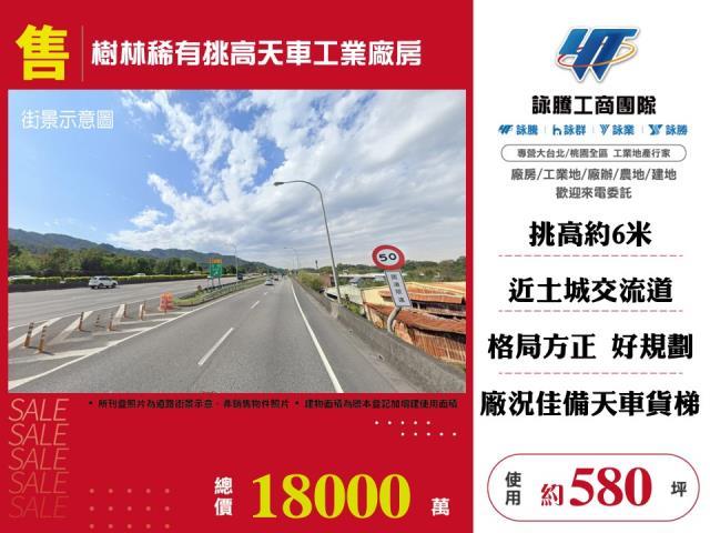 樹林廠房-1