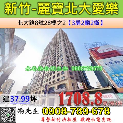 東區大樓法拍-1