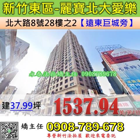 東區大樓法拍-1