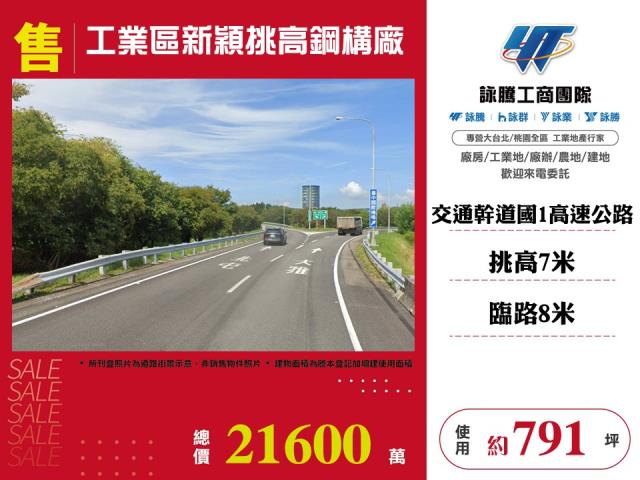 苗栗三義廠房-1
