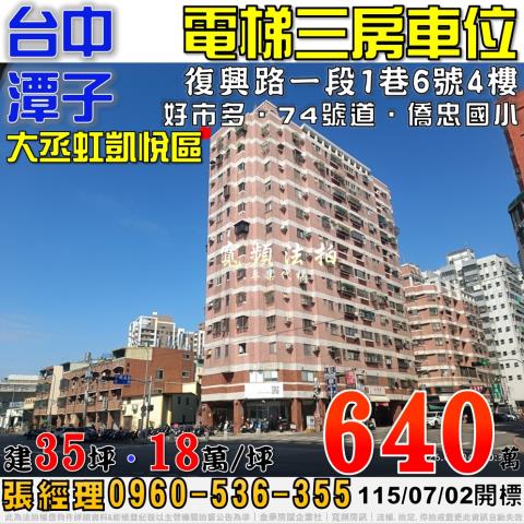 台中法拍大樓-1