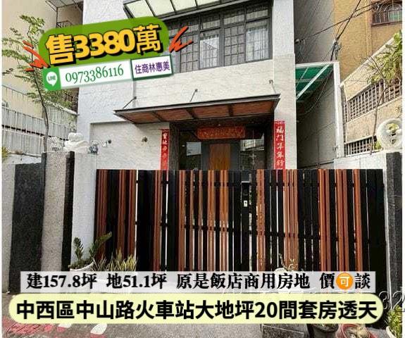 台南中西區透天-1