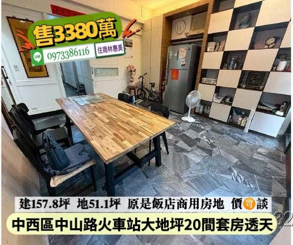 台南中西區透天-3